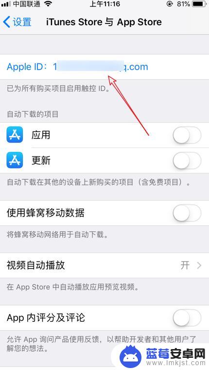 苹果手机怎么取消微博自动续费 iPhone苹果手机新浪微博会员自动续费取消方法