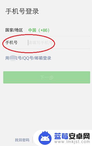 怎样用一个新手机登录你旧手机的微信号 微信换了新手机号后怎么找回原来的聊天记录