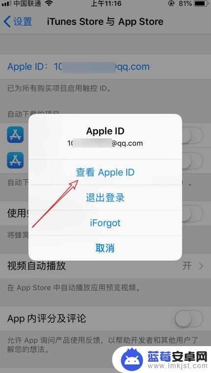 苹果手机怎么取消微博自动续费 iPhone苹果手机新浪微博会员自动续费取消方法