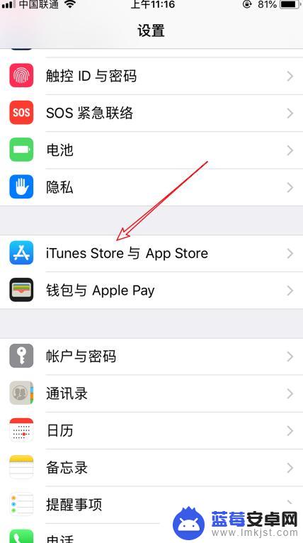 苹果手机怎么取消微博自动续费 iPhone苹果手机新浪微博会员自动续费取消方法