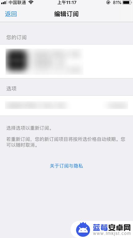 苹果手机怎么取消微博自动续费 iPhone苹果手机新浪微博会员自动续费取消方法