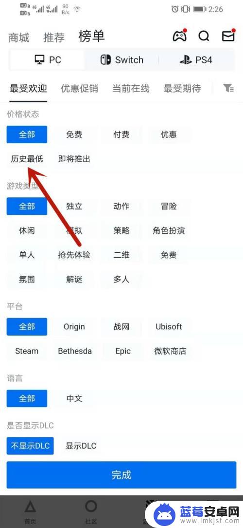 steam历史最低价查询 steam历史最低价游戏在哪里查看