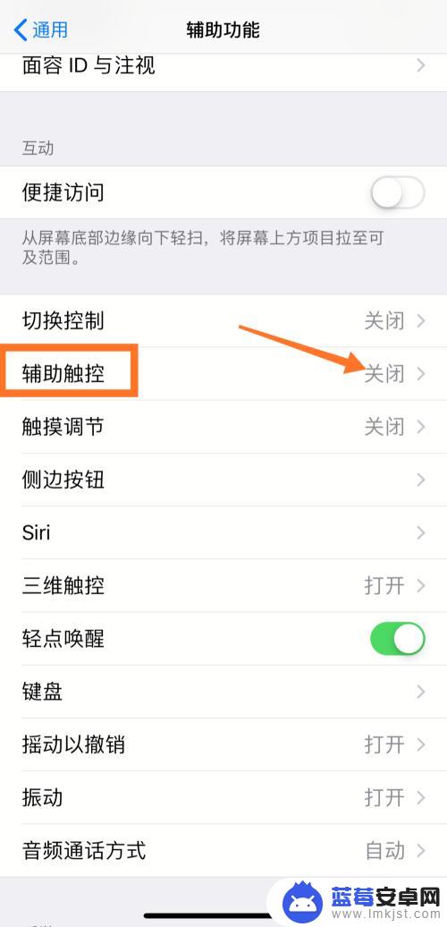 手机相机如何设置小白点 iPhone XS Max小白点怎么设置开启和关闭