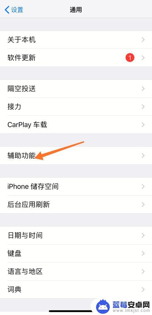 手机相机如何设置小白点 iPhone XS Max小白点怎么设置开启和关闭