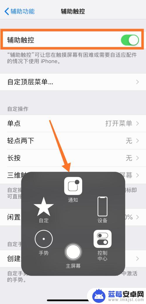 手机相机如何设置小白点 iPhone XS Max小白点怎么设置开启和关闭