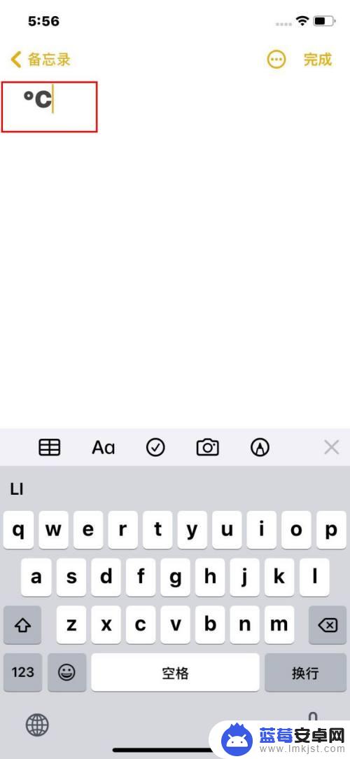 苹果手机摄氏度符号 ℃怎么写 苹果手机怎么打出摄氏度符号 ℃