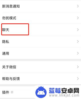 手机微信听语音有个耳朵怎么取消 怎么取消微信的听筒模式