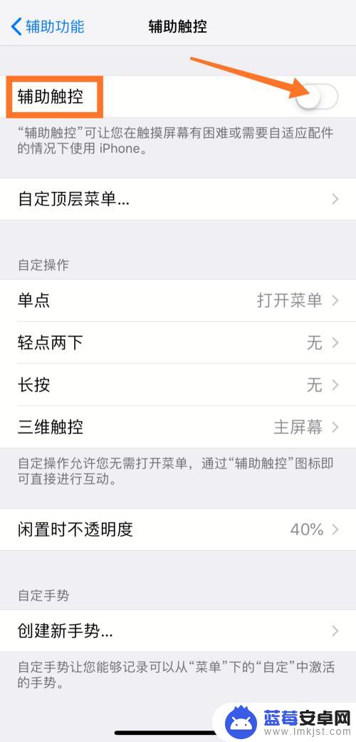 手机相机如何设置小白点 iPhone XS Max小白点怎么设置开启和关闭