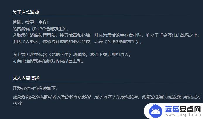 绝地求生在steam上怎么搜索 绝地求生steam下载