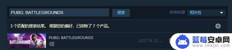 绝地求生在steam上怎么搜索 绝地求生steam下载