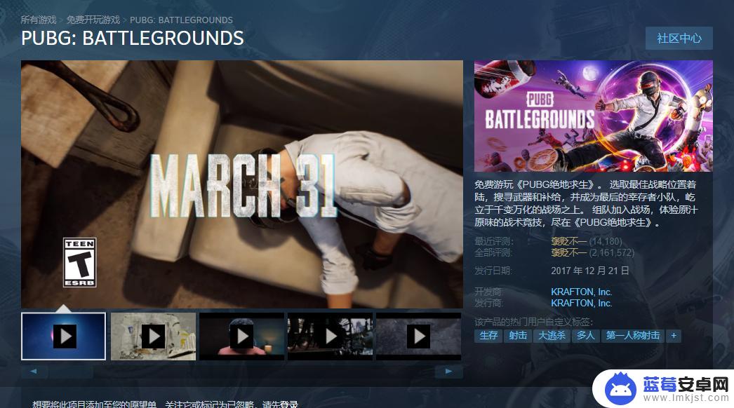 绝地求生在steam上怎么搜索 绝地求生steam下载