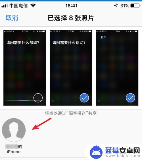 怎么把别的手机照片传到苹果手机上 如何将照片从一个苹果手机传到另一个苹果手机