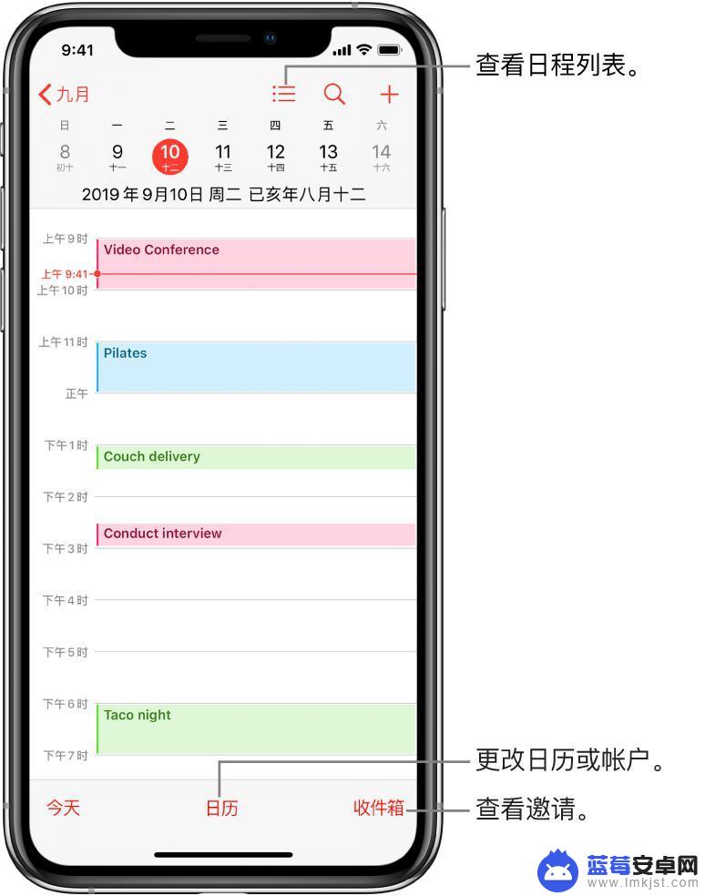 日历设置提醒苹果手机怎么设置 如何在 iPhone 日历中添加重复的日程