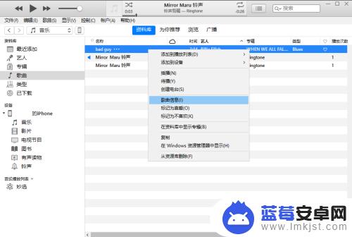 苹果手机怎么设置铃声mv 用最新版iTunes设置iPhone铃声的详细教程