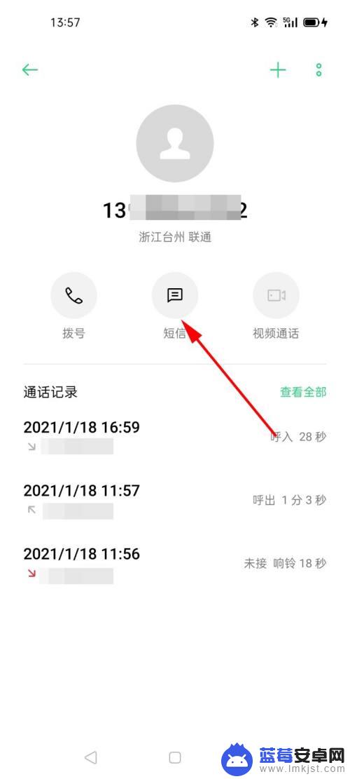 oppo手机发短信怎么发 OPPO手机怎样发短信