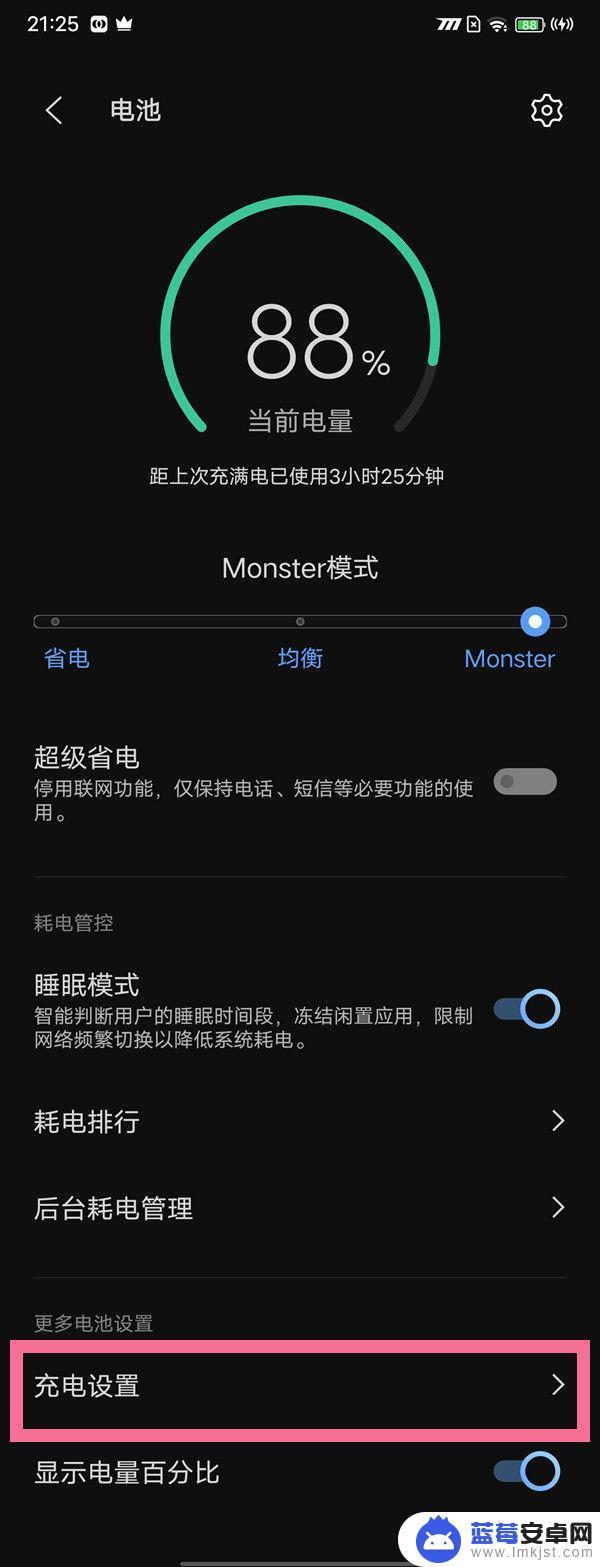 手机反向充电怎么办vivo vivo手机如何进行无线反向充电设置