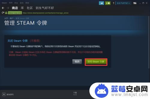 如何取消steam手机令牌 Steam手机令牌解绑教程