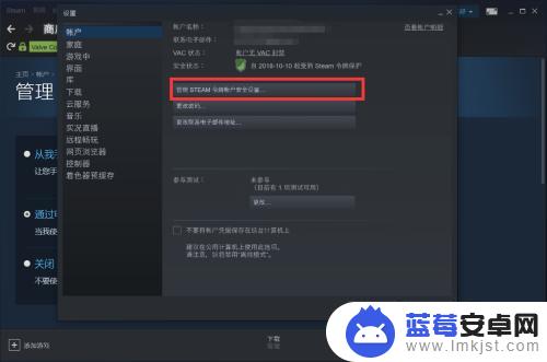 如何取消steam手机令牌 Steam手机令牌解绑教程