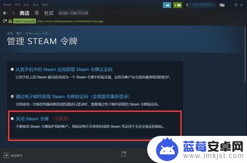 如何取消steam手机令牌 Steam手机令牌解绑教程