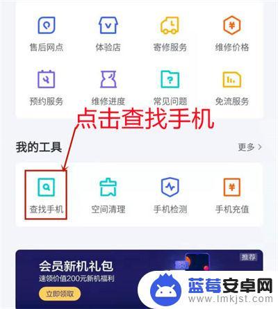 iqoo定位怎么设置 iqoo8手机定位找回步骤详解