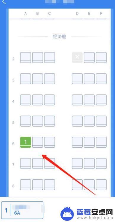 手机选座怎么点 手机购买飞机票选座位步骤