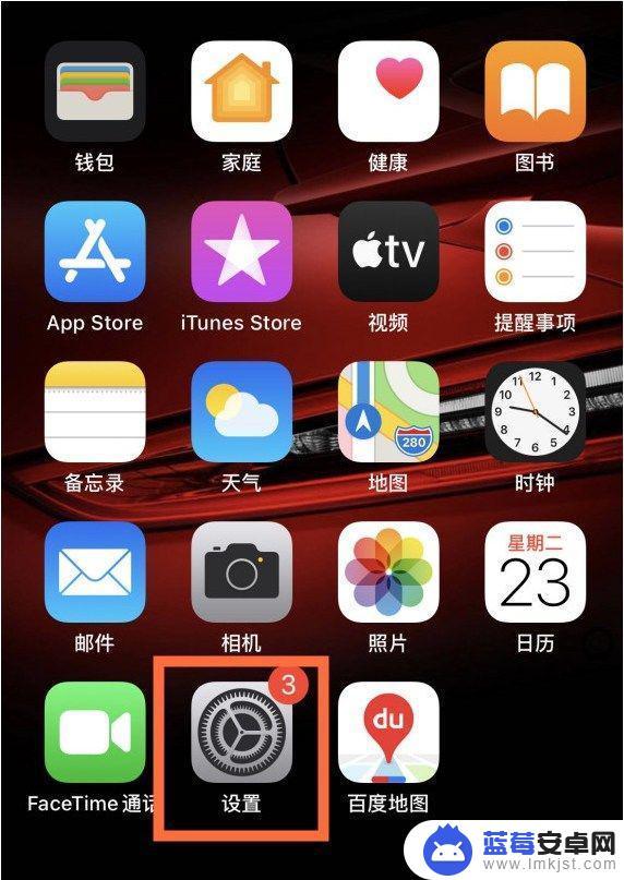 如何关掉手机的5g网络 iPhone 12关闭5G网络的步骤