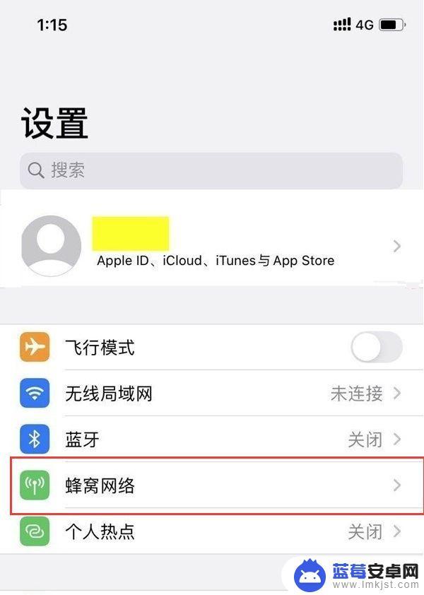 如何关掉手机的5g网络 iPhone 12关闭5G网络的步骤