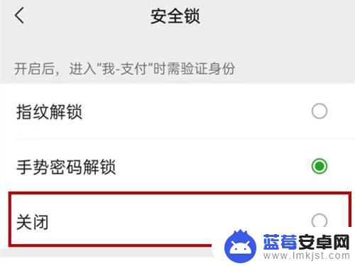 手机如何关掉微信密码 微信服务密码关闭步骤