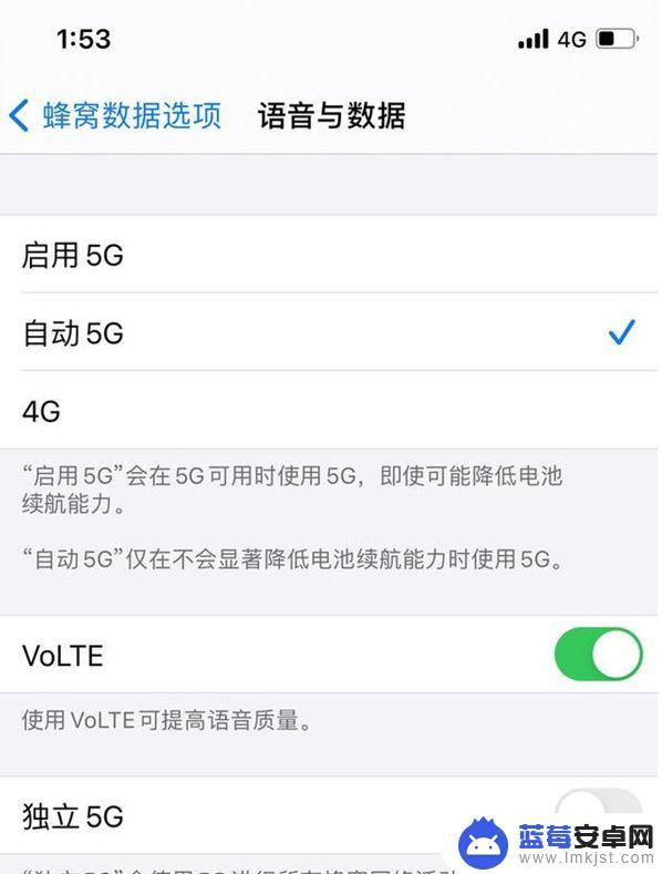 如何关掉手机的5g网络 iPhone 12关闭5G网络的步骤