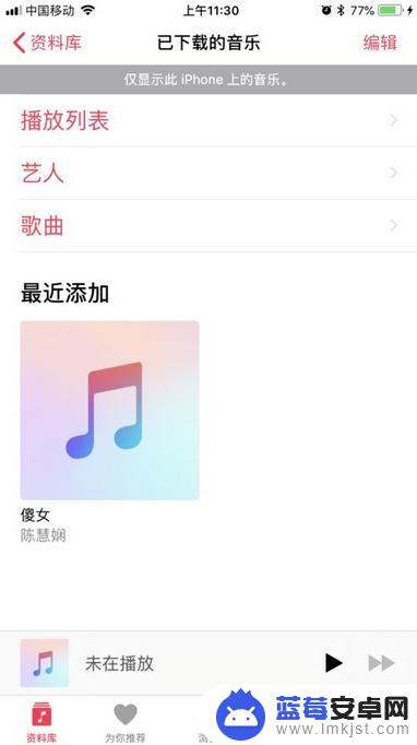 如何将电脑上的音乐传到苹果手机上 如何将电脑上的音乐传输到iPhone