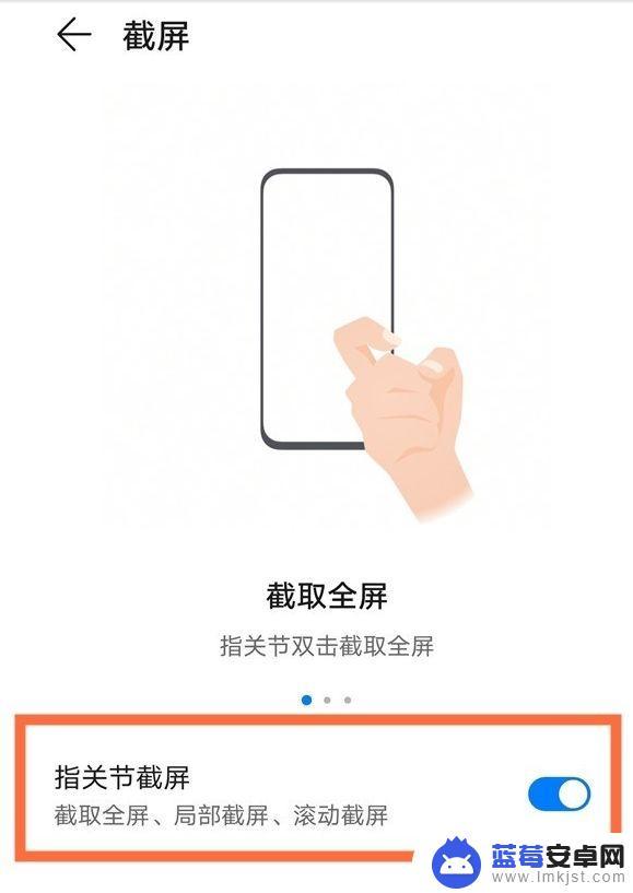 华为怎么截屏长图 华为手机怎么进行长截屏操作