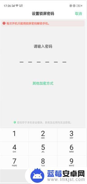 oppor17锁屏密码怎么设置 oppo r17解锁密码设置方法