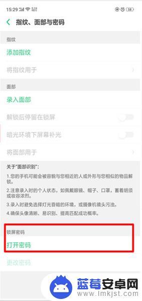 oppor17锁屏密码怎么设置 oppo r17解锁密码设置方法