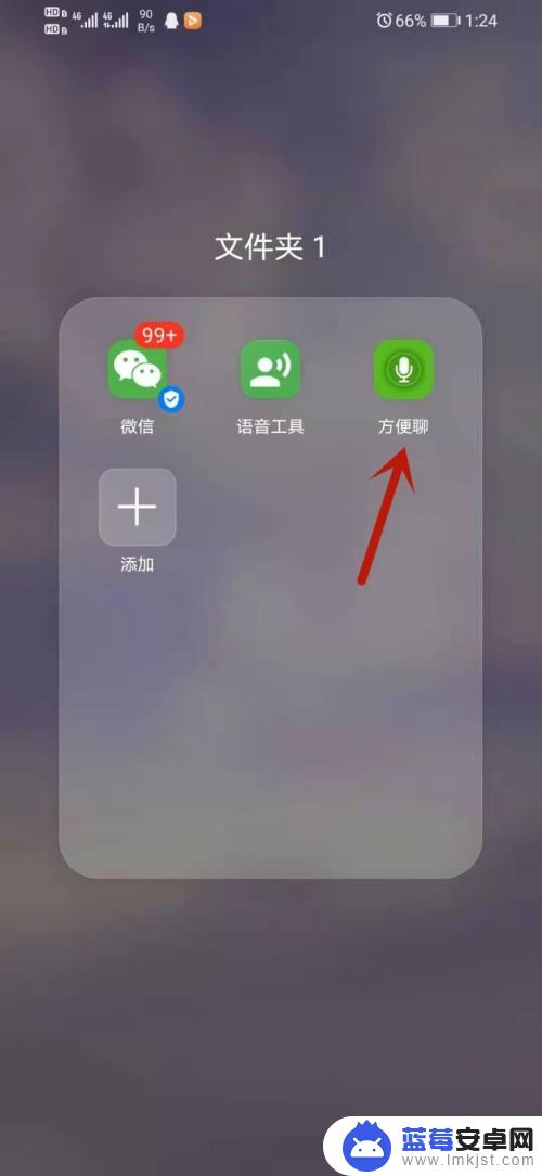 手机怎么设置微信播报 微信聊天消息语音播报功能怎么开启