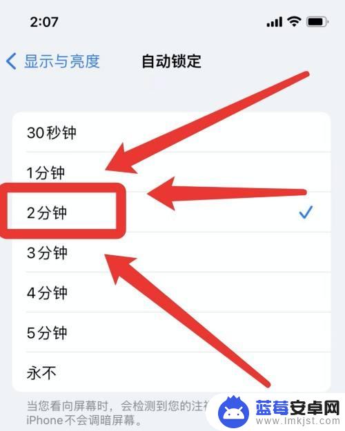 苹果手机显示自动锁定30秒怎么解锁 苹果手机自动锁定30秒如何调整时间