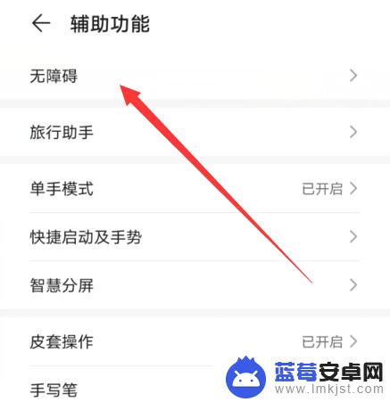 手机上显示的字如何取消 华为手机屏幕中间出现字体怎么消除