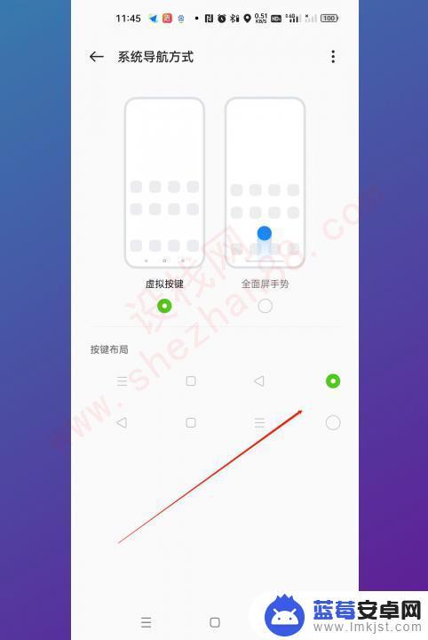 哦oppo手机怎么设置返回键 oppo手机返回键设置方法