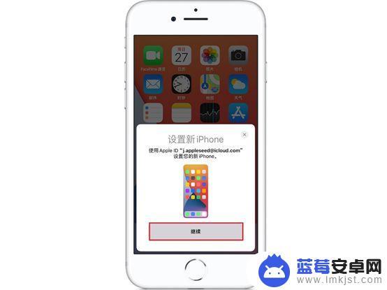 苹果旧手机怎么导入新手机 iPhone新手机导入旧手机数据的步骤