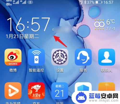 华为手机锁屏天气怎么消除 华为手机时间和天气显示如何取消