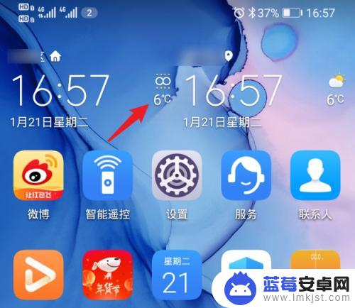 华为手机锁屏天气怎么消除 华为手机时间和天气显示如何取消