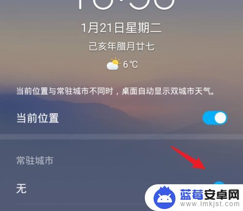 华为手机锁屏天气怎么消除 华为手机时间和天气显示如何取消