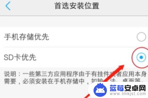 手机如何优先使用存储卡 VIVO手机如何设置优先安装在存储卡里面