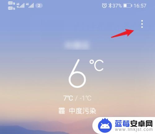 华为手机锁屏天气怎么消除 华为手机时间和天气显示如何取消