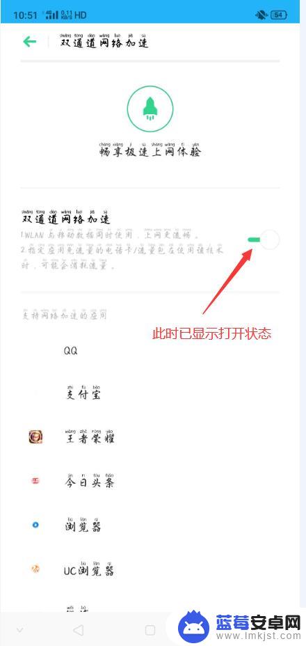 医院双通道怎么开通手机 如何在手机上开启网络双通道加速功能