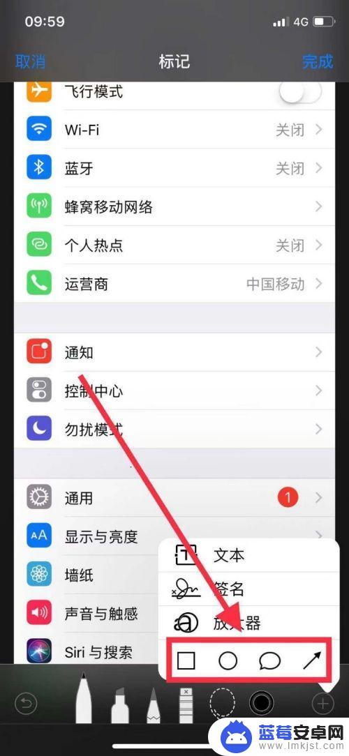 苹果手机相册怎么框图 iPhone X 照片编辑 添加方框和箭头