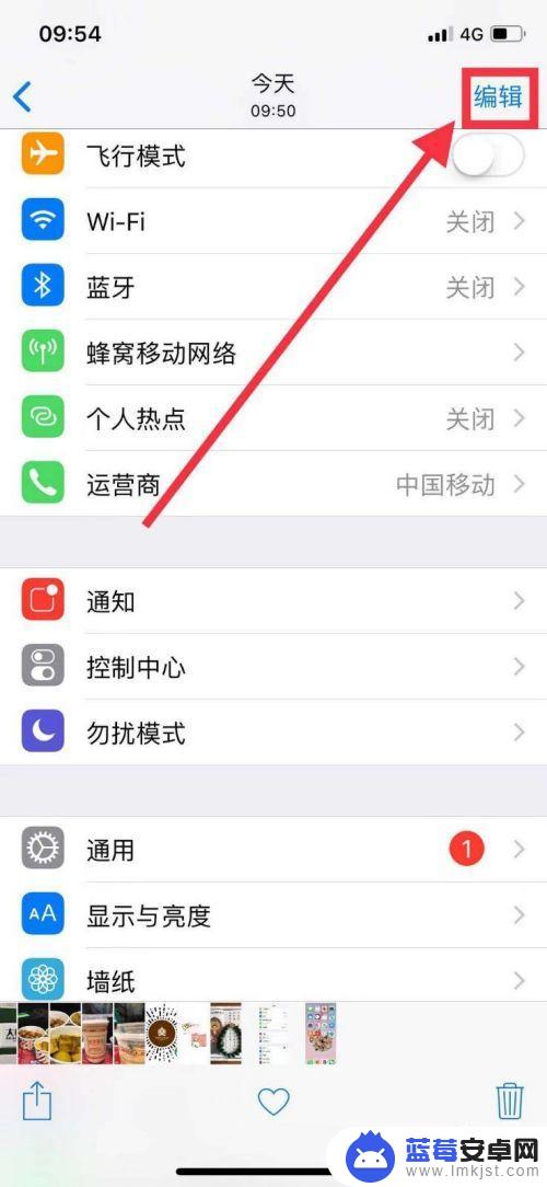 苹果手机相册怎么框图 iPhone X 照片编辑 添加方框和箭头