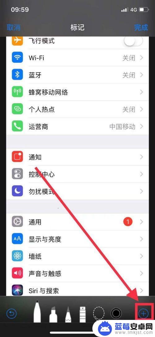 苹果手机相册怎么框图 iPhone X 照片编辑 添加方框和箭头