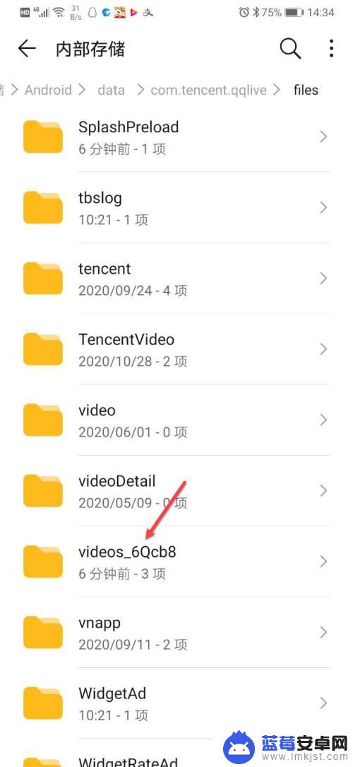 网络视频怎么保存到手机相册里 腾讯视频如何保存到手机相册