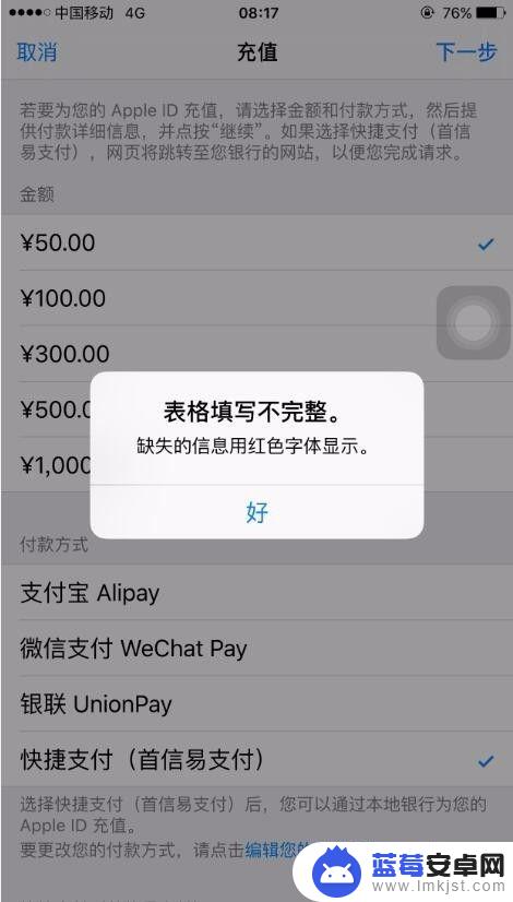 苹果手机可用余额如何充值 苹果手机app store充值步骤