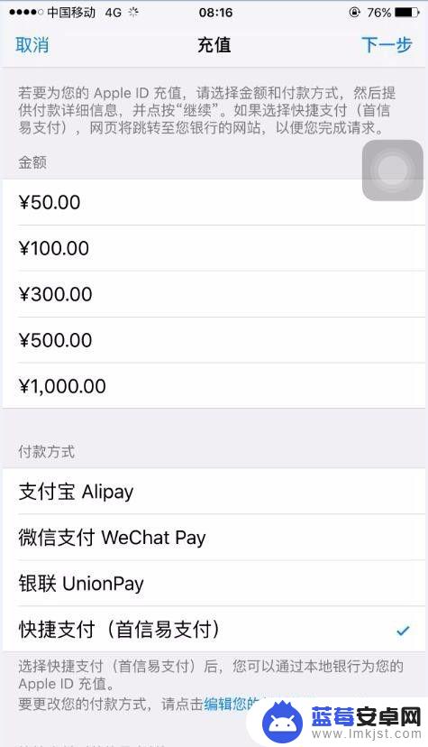 苹果手机可用余额如何充值 苹果手机app store充值步骤